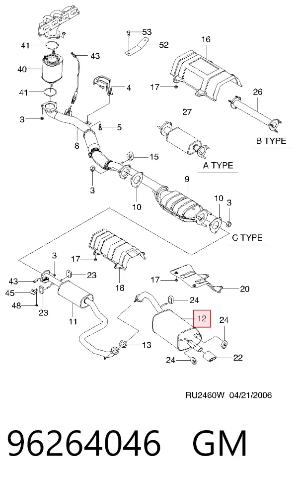 Глушитель задний 96264046 General Motors