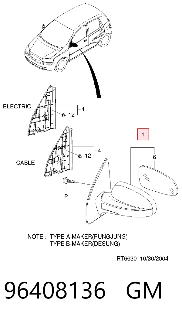 Левое боковое зеркало 96408136 General Motors