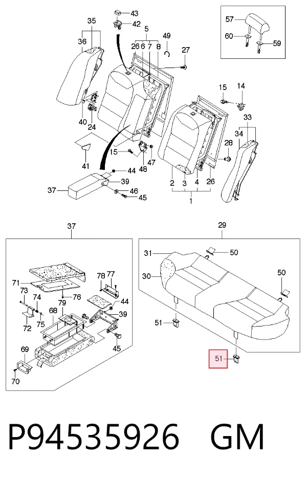 Фиксатор сиденья заднего P94535926 General Motors