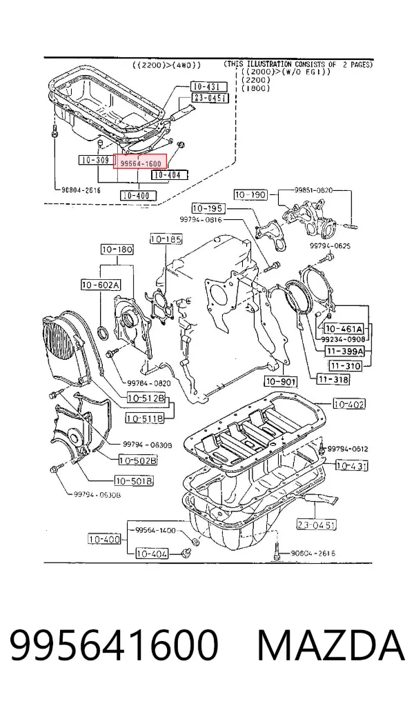 Прокладка пробки поддона двигателя 995641600 Mazda