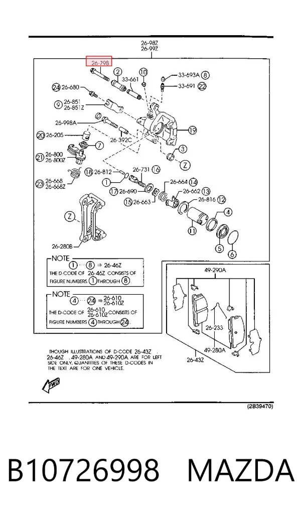 Направляющая суппорта заднего B10726998 Mazda