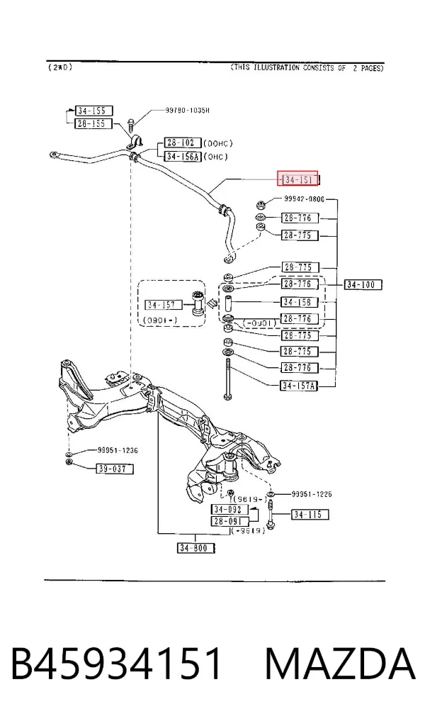 Передний стабилизатор Mazda 323 S IV