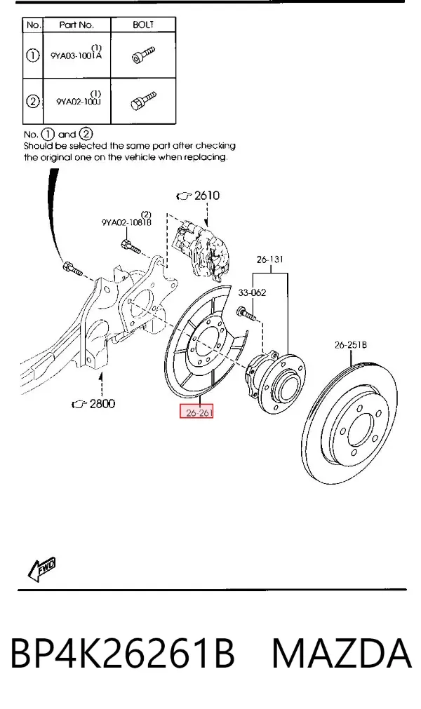 Защита тормозного диска заднего BP4K26261B Mazda