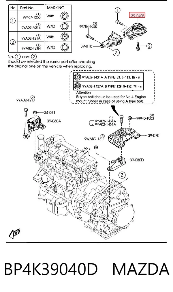 Задняя опора двигателя BP4K39040D Mazda
