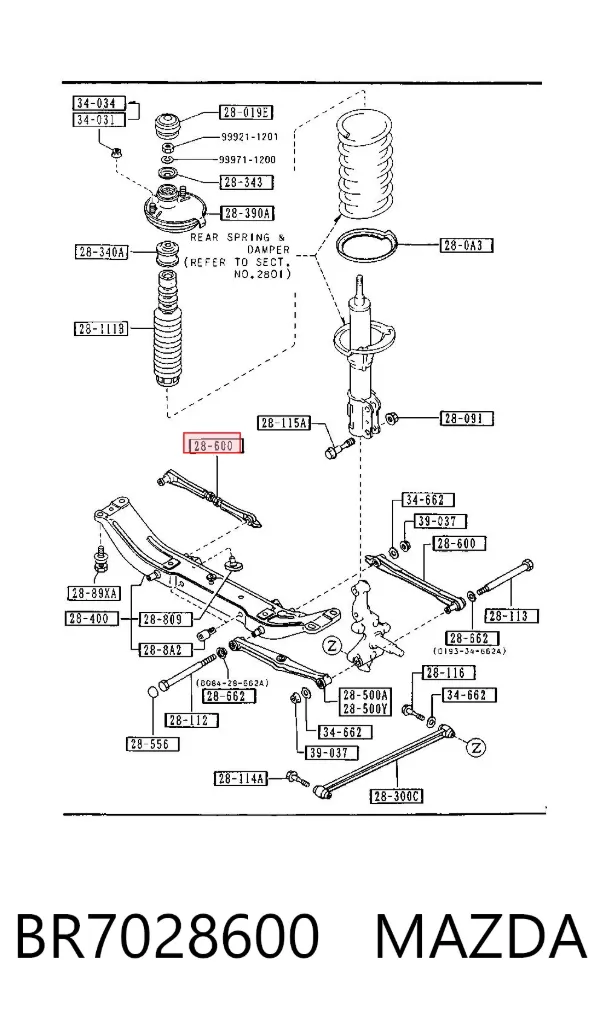 Тяга поперечная задней подвески BR7028600 Mazda
