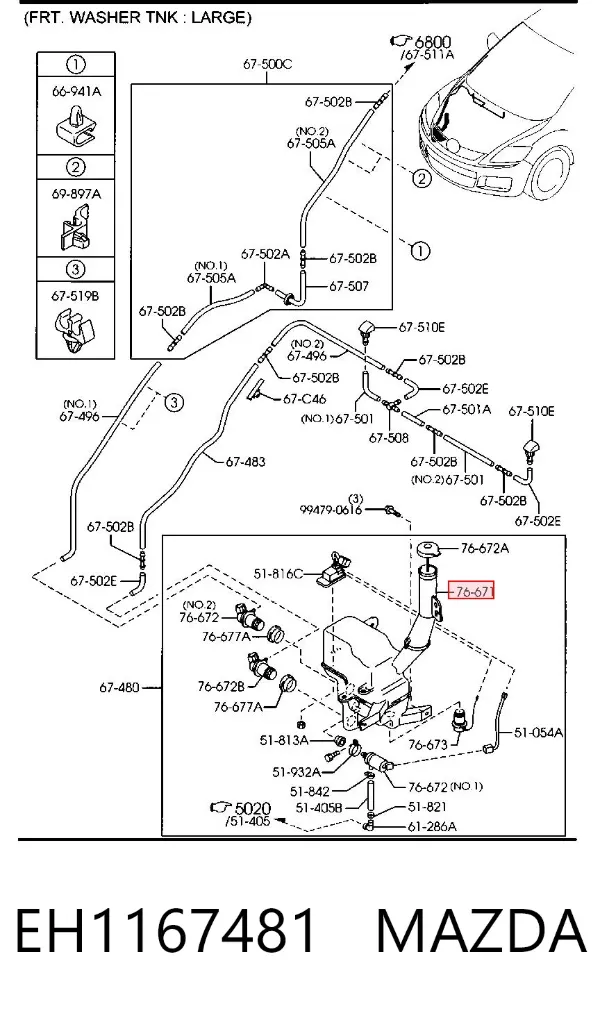 Бачок омывателя EH1167481 Mazda