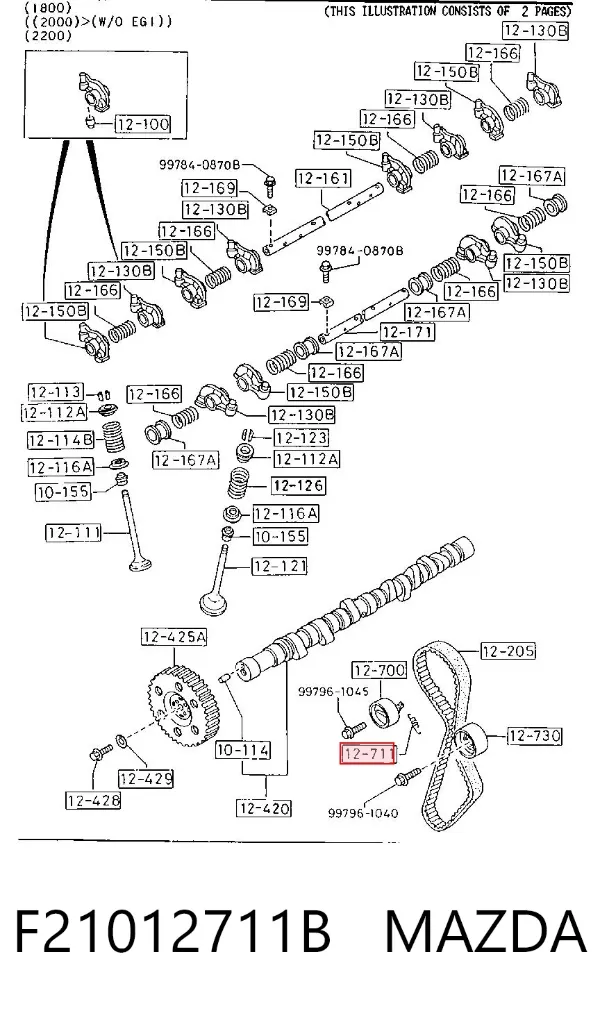 Пружина ролика натяжителя ремня ГРМ F21012711B Mazda