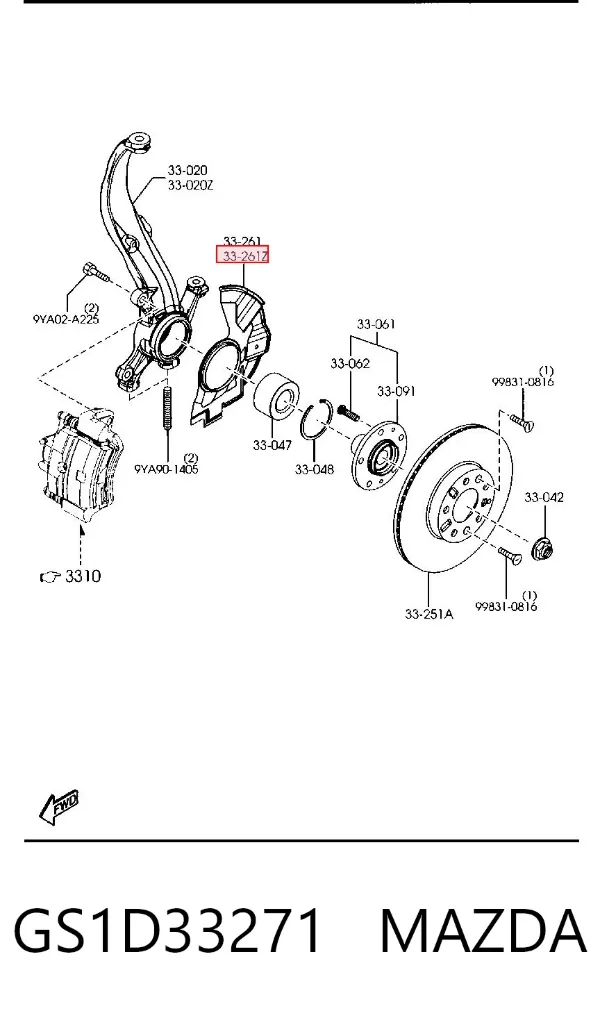 Защита тормозного диска переднего левого GS1D33271 Mazda