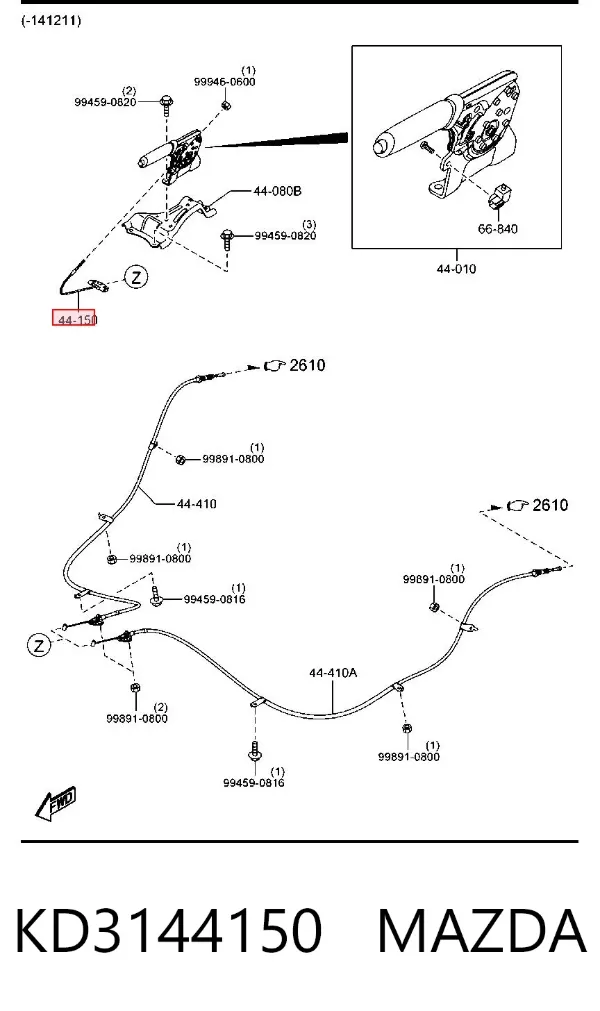 Передний трос ручника KD3144150 Mazda