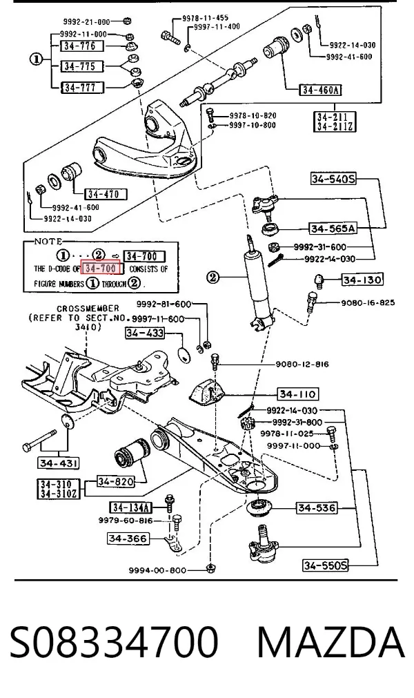 Амортизатор передний S08334700 Mazda
