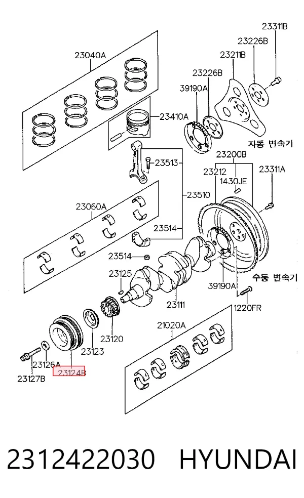 Шкив коленвала 2312422030 Hyundai/Kia