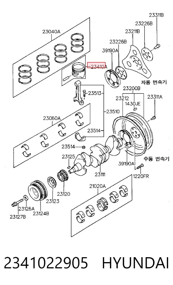Поршень с пальцем без колец, 1-й ремонт (+0,25) 2341022905 Hyundai/Kia