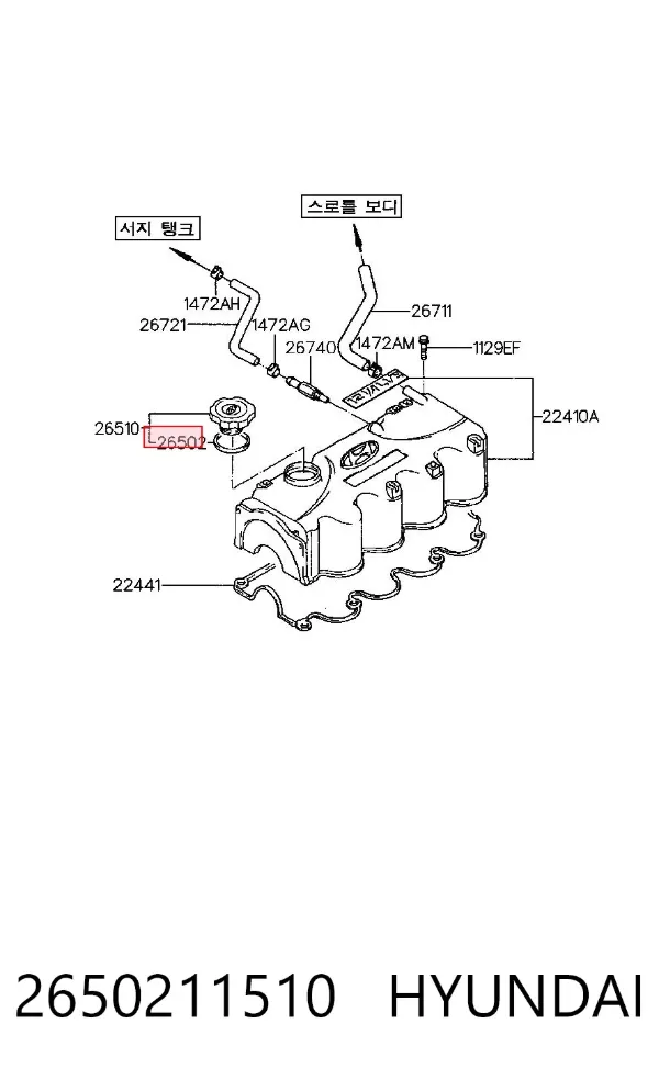 2650211510 Hyundai/Kia