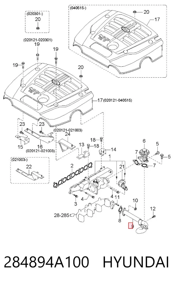 Патрубок системы рециркуляции отработавших газов EGR 284894A100 Hyundai/Kia
