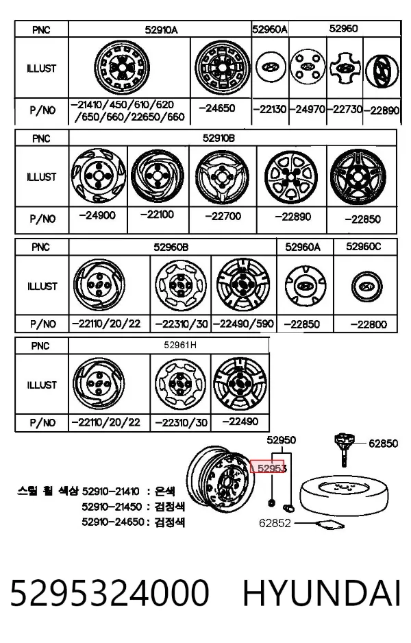  5295324000 Hyundai/Kia