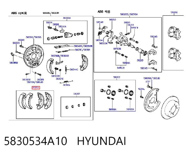 Задние барабанные колодки 5830534A10 Hyundai/Kia