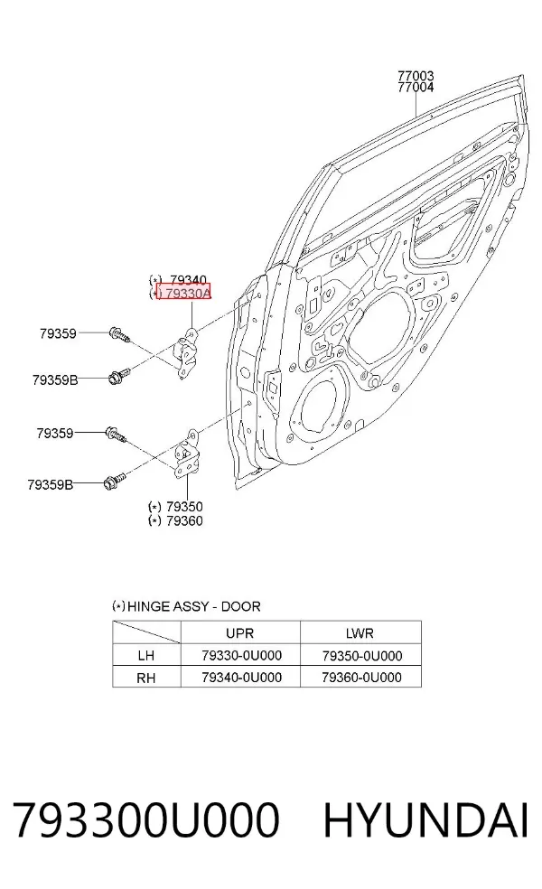 Петля двери задней левой 793300U000 Hyundai/Kia