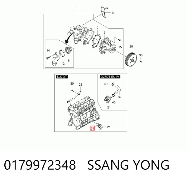 Прокладка термостата 0179972348 Ssang Yong