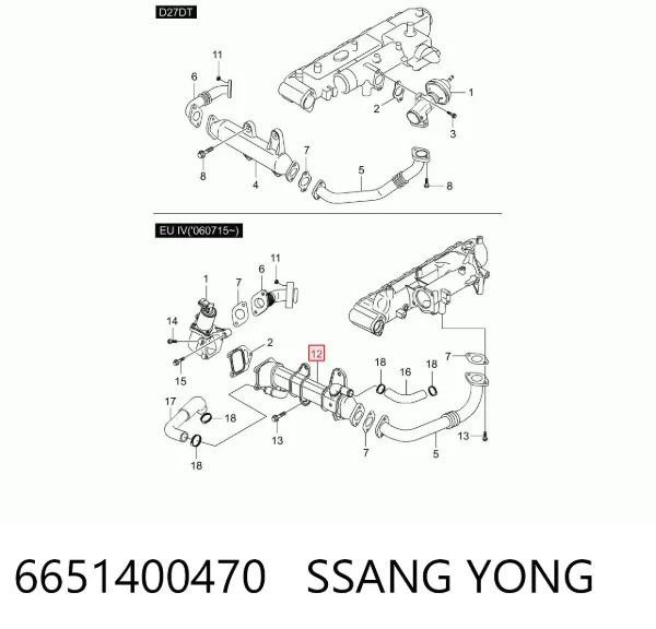 Радиатор системы EGR 6651400470 Ssang Yong