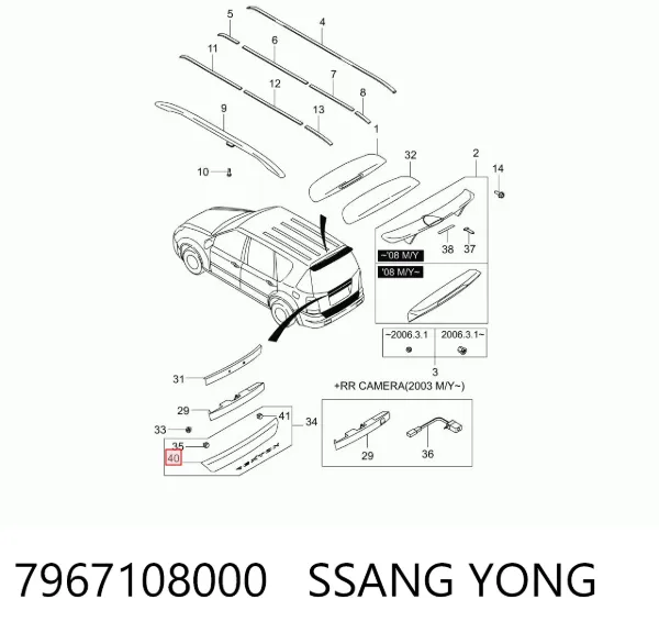 Молдинг двери багажника 7967108000 Ssang Yong
