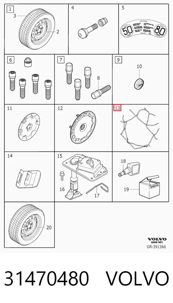 Цепи противоскольжения 31470480 Volvo