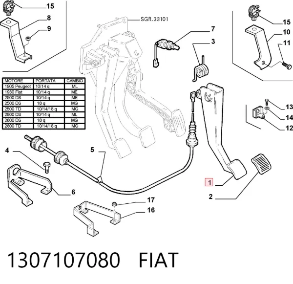 Педаль сцепления 1307107080 Fiat/Alfa/Lancia
