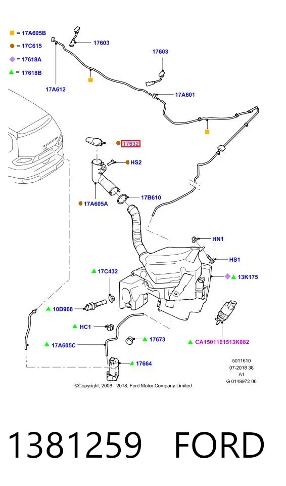 Крышка бачка омывателя 1381259 Ford