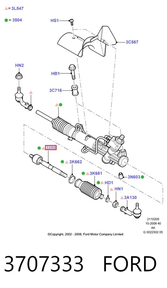 Рулевая тяга 3707333 Ford