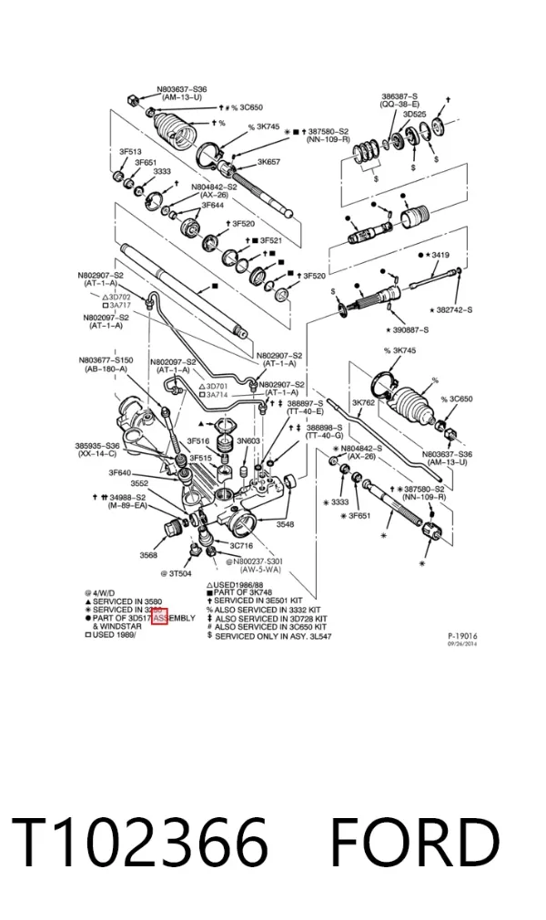 Рулевая тяга T102366 Ford