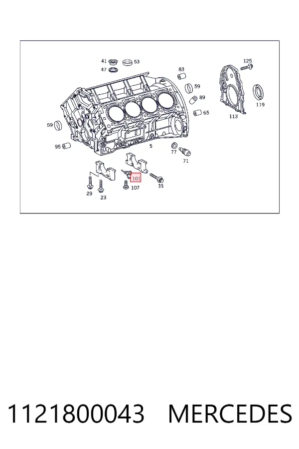 Купить A1121800043 Mercedes 