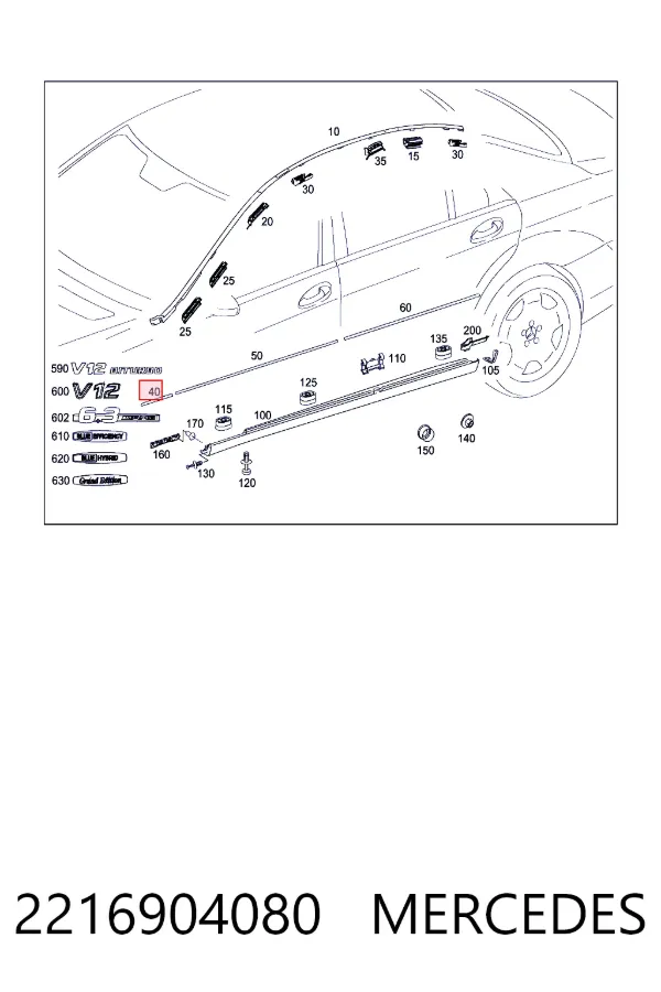 Купить A2216904080 Mercedes 