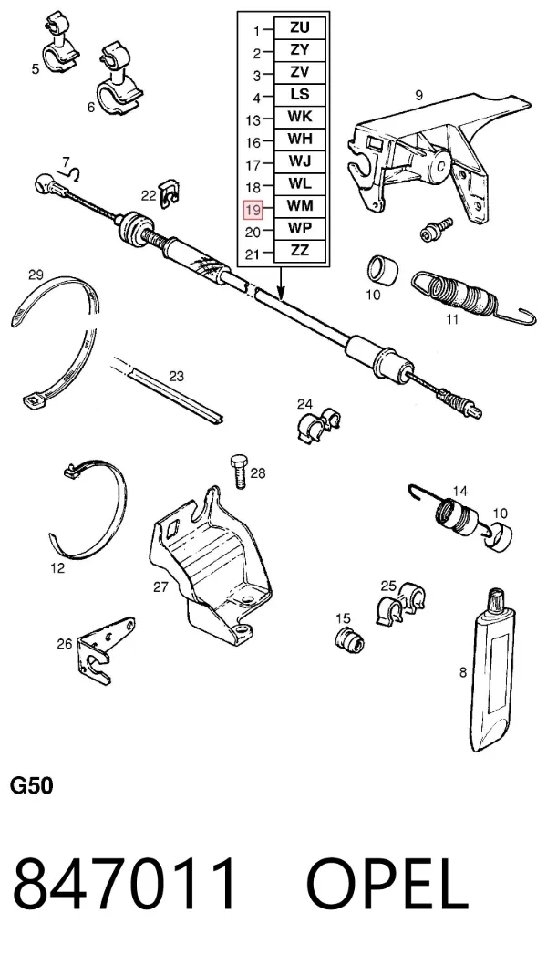 Трос газа 847011 Opel