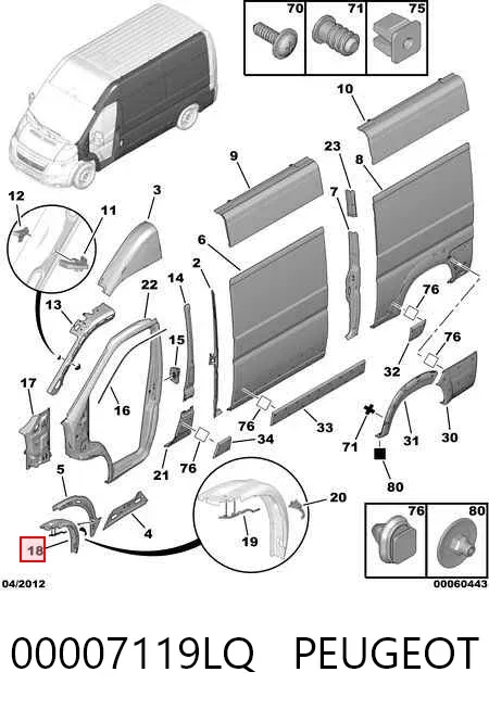 Арка крыла переднего левого 00007119LQ Peugeot/Citroen
