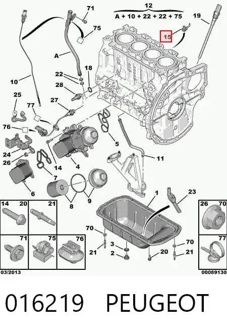  016219 Peugeot/Citroen