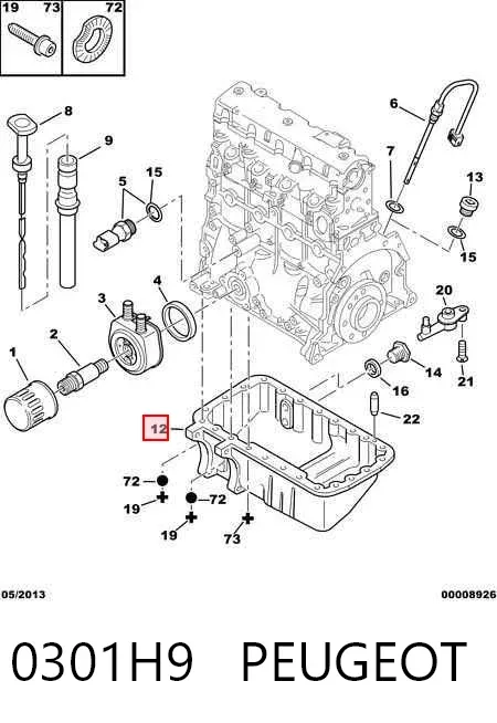 Поддон двигателя 0301H9 Peugeot/Citroen