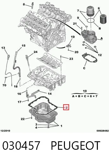 Прокладка поддона картера двигателя нижняя 030457 Peugeot/Citroen