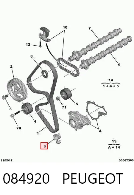 Шатун поршня двигателя 084920 Peugeot/Citroen