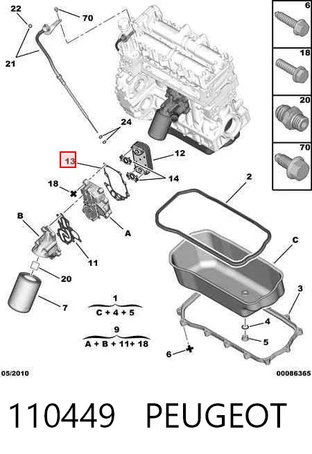 Прокладка радиатора масляного 110449 Peugeot/Citroen