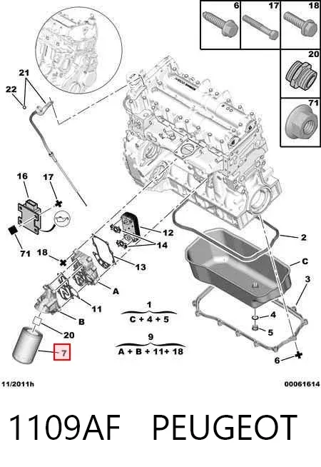 Масляный фильтр 1109AF Peugeot/Citroen
