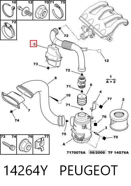 Резонатор воздушного фильтра 14264Y Peugeot/Citroen