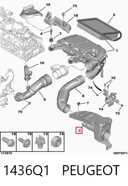 Резонатор воздушного фильтра 1436Q1 Peugeot/Citroen