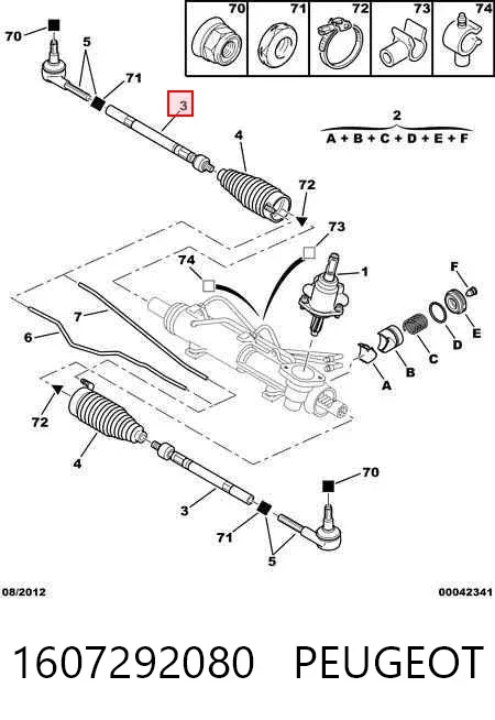 Рулевая тяга 1607292080 Peugeot/Citroen