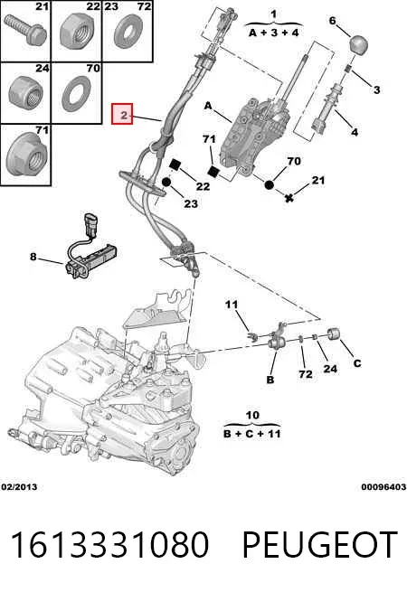 Трос КПП 1613331080 Peugeot/Citroen