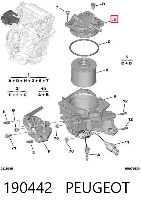 Крышка корпуса топливного фильтра 190442 Peugeot/Citroen