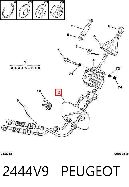 Трос КПП 2444V9 Peugeot/Citroen