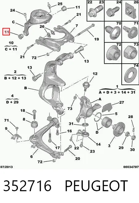 Верхний кронштейн опоры амортизатора передней 352716 Peugeot/Citroen