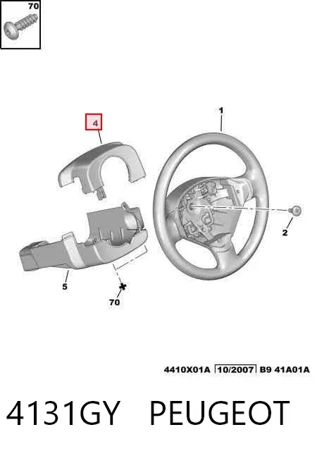 Защитный кожух рулевого механизма 4131GY Peugeot/Citroen