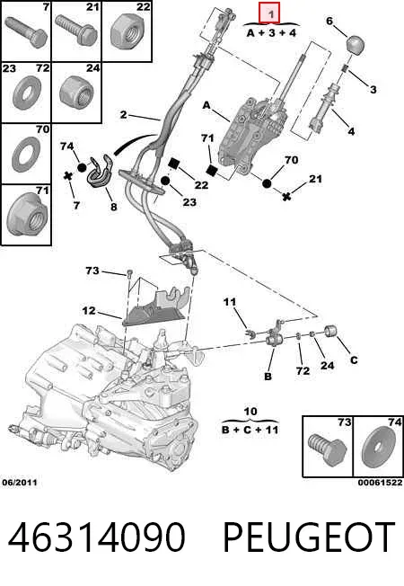 Ручка КПП 46314090 Peugeot/Citroen