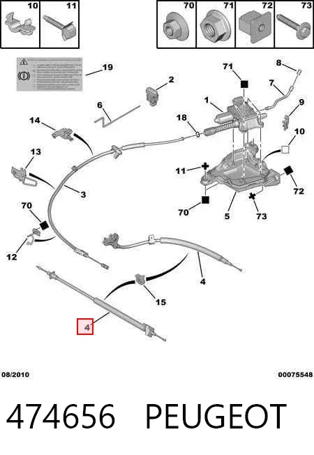 Задний трос ручника 474656 Peugeot/Citroen