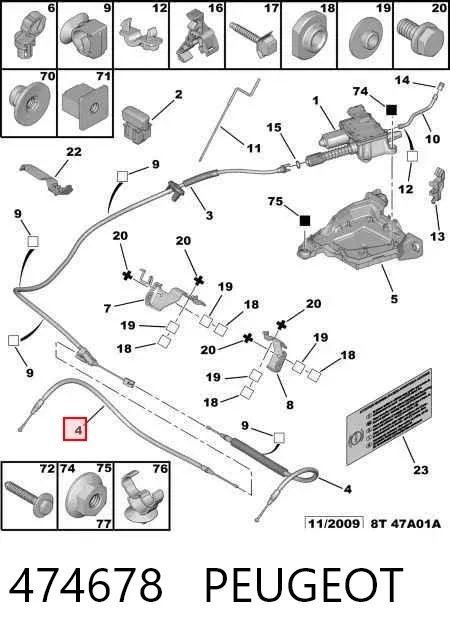 Задний правый трос ручника 474678 Peugeot/Citroen